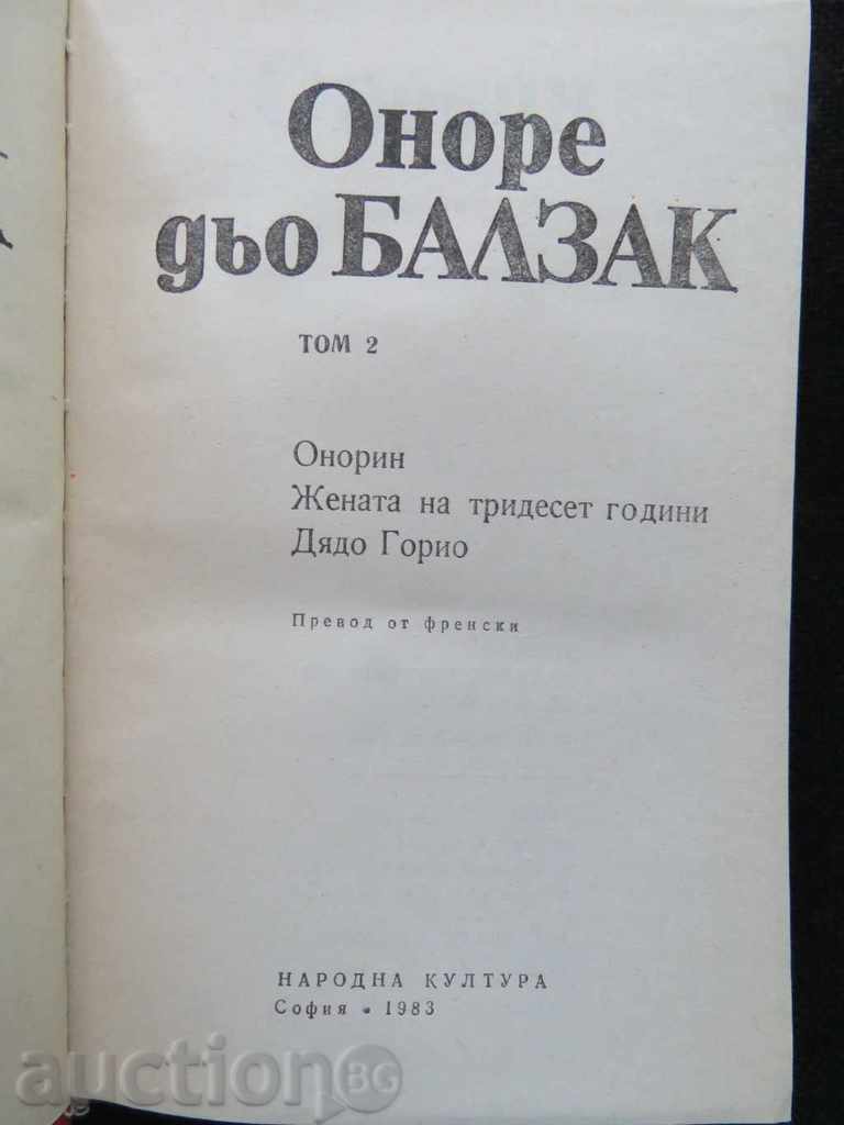 БАЛЗАК - 4 ТОМА - 5 БАЛЗАК - 4 ТОМА - 5