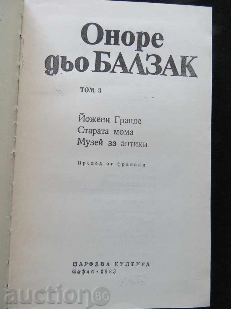 БАЛЗАК - 4 ТОМА - 6 БАЛЗАК - 4 ТОМА - 6