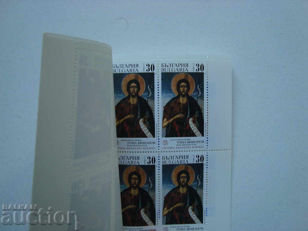 Carnet World Philatelic Exhibition Bulgaria ’89 with price 2.99 BGN | € 1.53 Carnet World Philatelic Exhibition Bulgaria ’89 with price 2.99 BGN | € 1.53