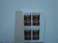 Карнетка Световна филателна изложба България ’89