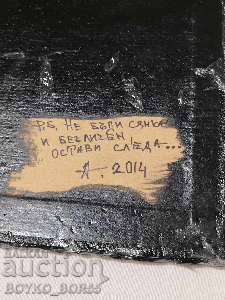 Auction Author's painting with a message from the Ruse artist Anton Anev Auction Author's painting with a message from the Ruse artist Anton Anev
