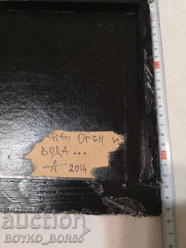 Auction Author's painting with a message from the Ruse artist Anton Anev Auction Author's painting with a message from the Ruse artist Anton Anev