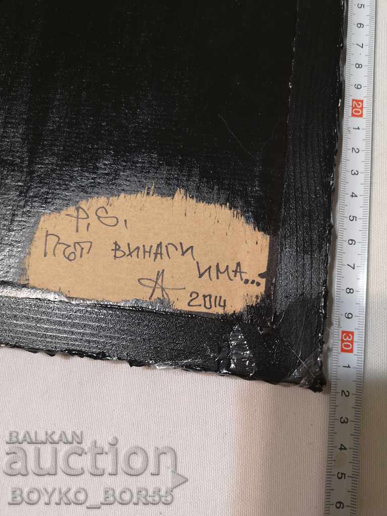 Auction  Author's painting with a message from the Ruse artist Anton Anev