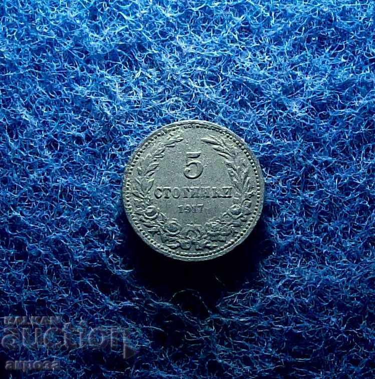 5 stotinki 1917 with price 19.80 BGN | € 10.12 5 stotinki 1917 with price 19.80 BGN | € 10.12