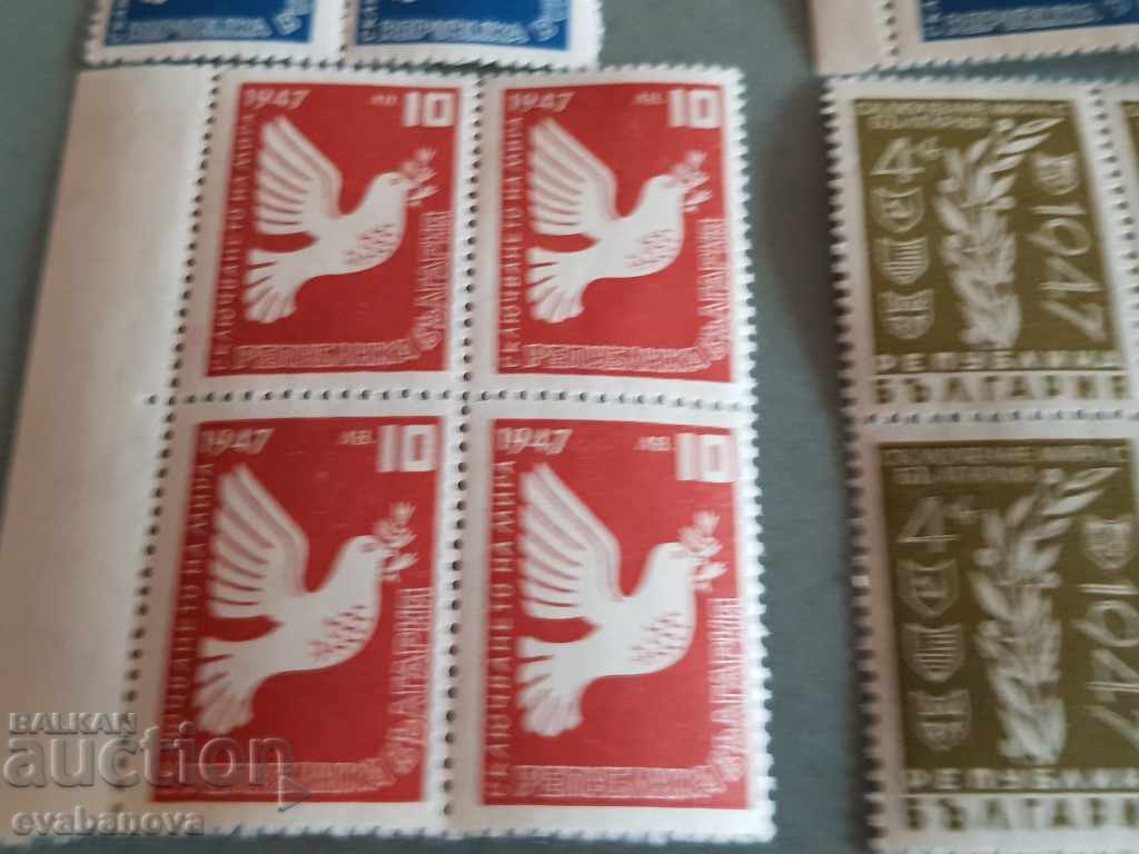 Auction 16 postage stamps mark Bulgaria Concluding peace 1947 Auction 16 postage stamps mark Bulgaria Concluding peace 1947