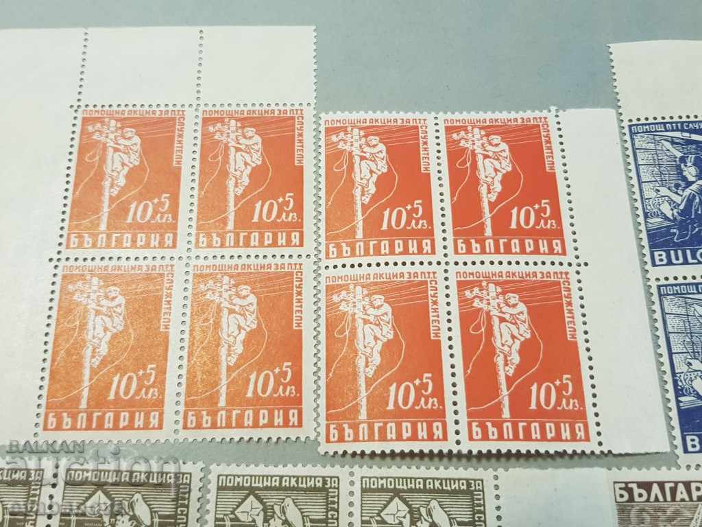 32 postage stamps 1947 Relief action for PTT employees with price 2.00 BGN | € 1.02 32 postage stamps 1947 Relief action for PTT employees with price 2.00 BGN | € 1.02