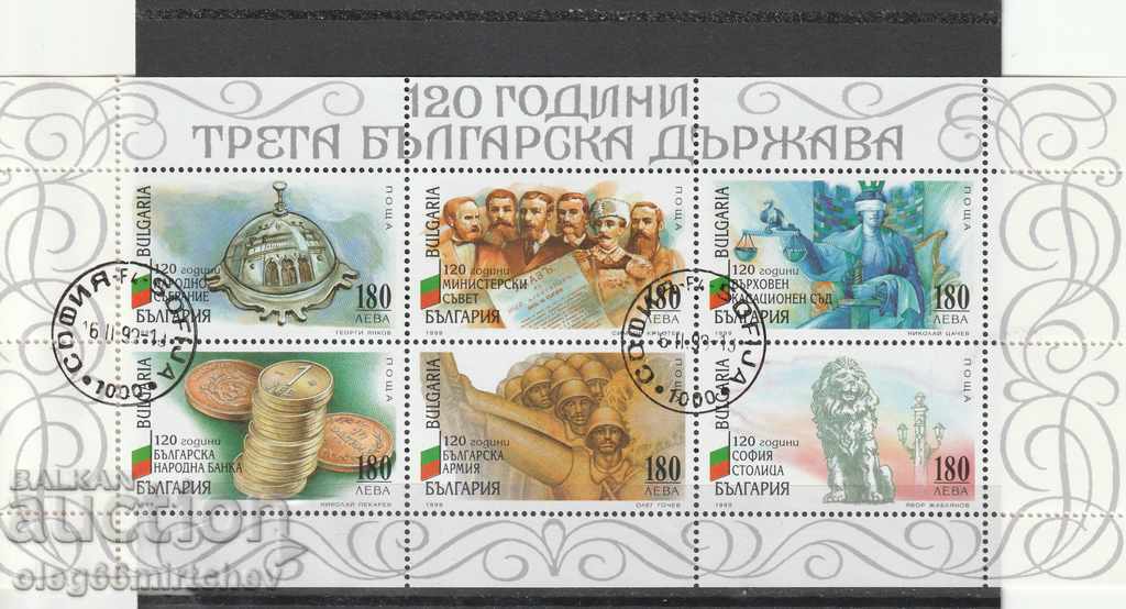 Bulgaria 1999 1200 Statul bulgar BC№ 4381/6 distrus. ml