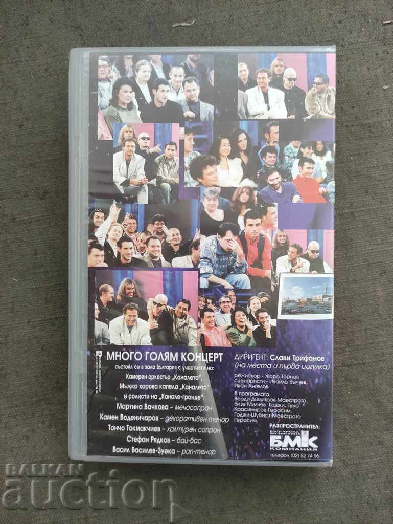 VHS Seven years of Ku-ku- Seven years of democracy with price 100.00 BGN | € 51.13 VHS Seven years of Ku-ku- Seven years of democracy with price 100.00 BGN | € 51.13