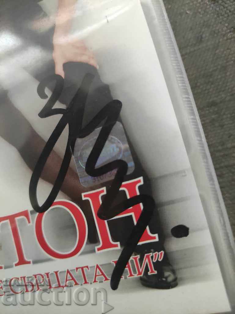 Riton "Cumpărați inimile noastre" VHS cu preț 160.00 BGN | € 81.81