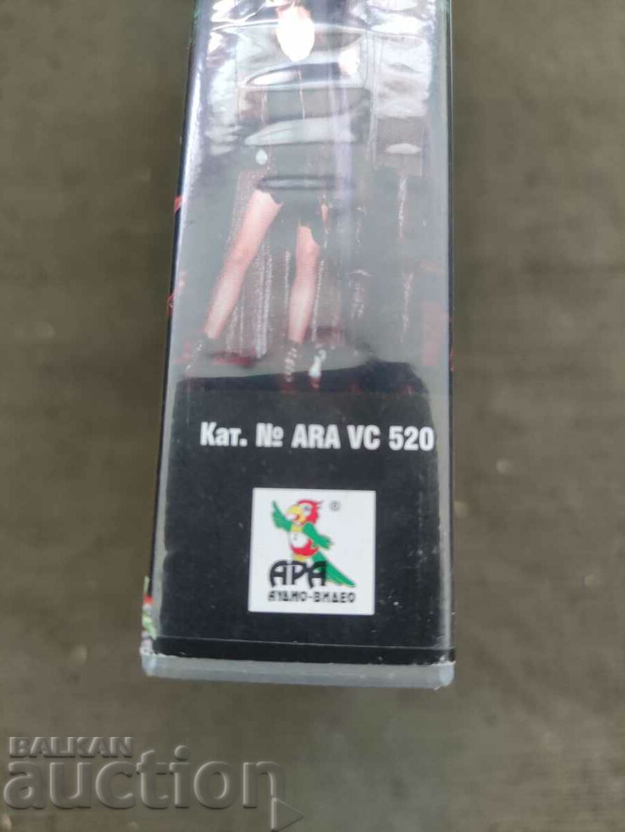 Auction  Rhyton "Buy our hearts" VHS