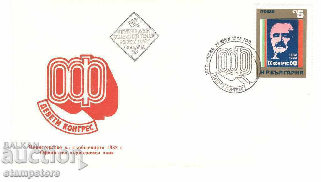 Bulgaria FDC 9th Congress of OF