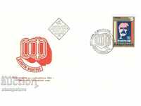 Bulgaria FDC 9th Congress of OF