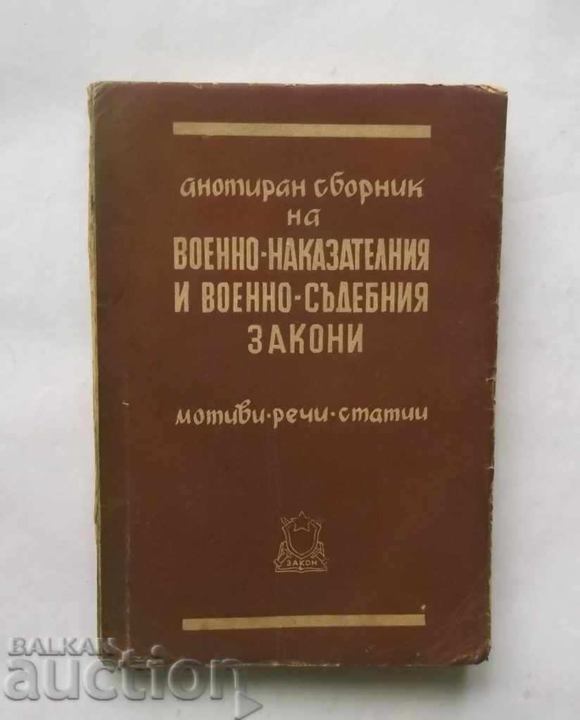 военно-наказателния и военно-съдебния закони 1949 г.