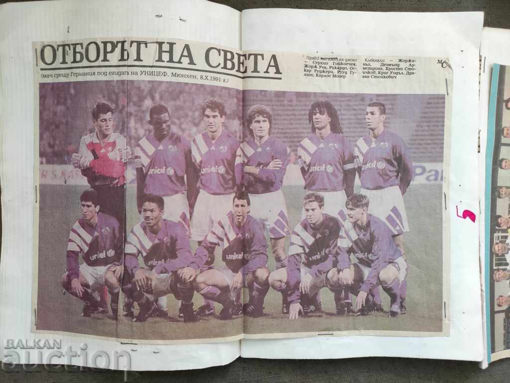 Începeți echipe din anii '90 cu preț 100.00 BGN | € 51.13