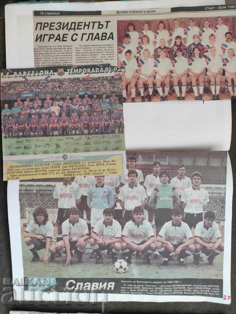 Licitație Începeți echipe din anii '90