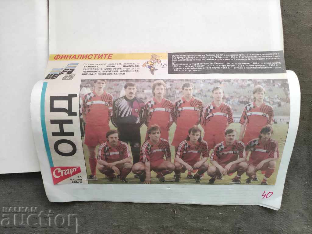 Începeți echipe din anii '90 - 6