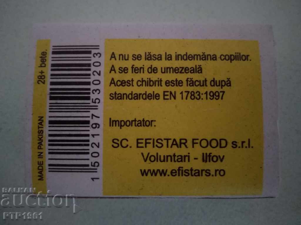 matches with price 1.00 BGN | € 0.51 matches with price 1.00 BGN | € 0.51