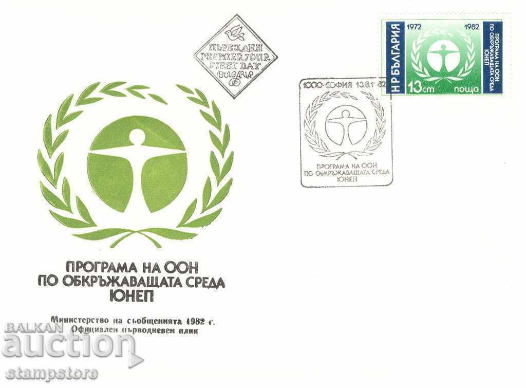 Βουλγαρία FDC Πρόγραμμα Περιβάλλοντος του ΟΗΕ