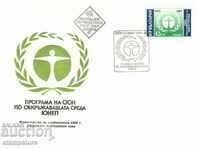 Bulgaria FDC Programul ONU pentru mediu