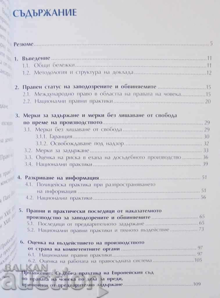 Factors influencing the social status of the suspects and Fr. with price 30.00 BGN | € 15.34 Factors influencing the social status of the suspects and Fr. with price 30.00 BGN | € 15.34