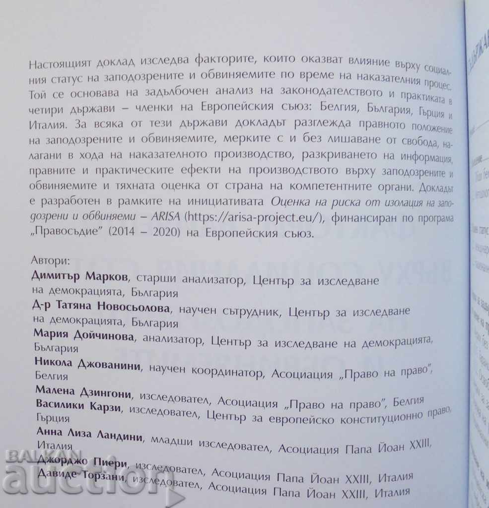 Auction Factors influencing the social status of the suspects and Fr. Auction Factors influencing the social status of the suspects and Fr.
