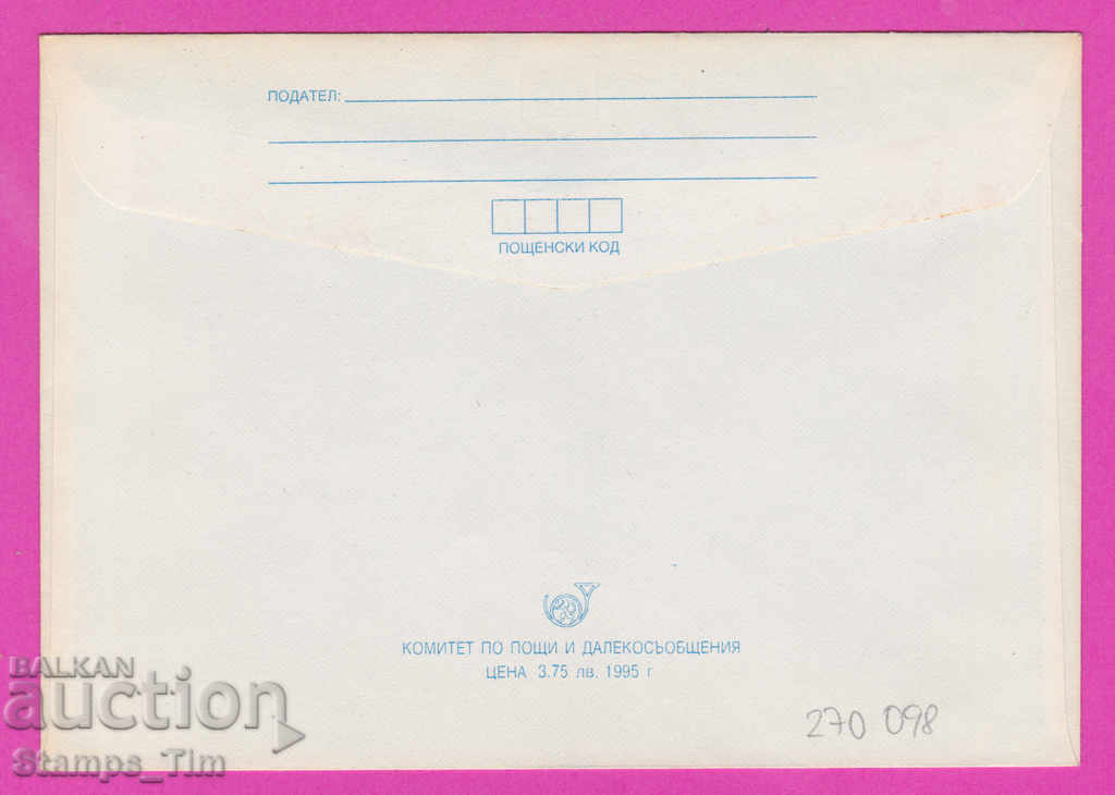 270098 / Bulgaria IPTZ 1995 Philatelic Exhibition Poland Churches with price 0.70 BGN | € 0.36 270098 / Bulgaria IPTZ 1995 Philatelic Exhibition Poland Churches with price 0.70 BGN | € 0.36