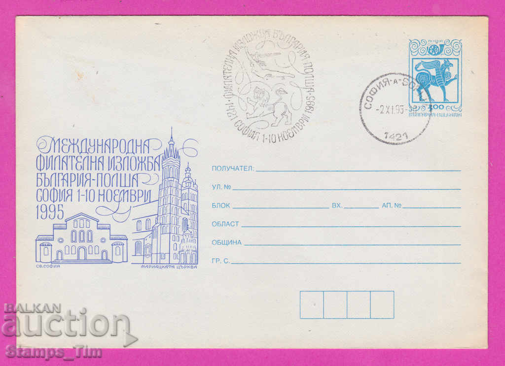 Auction 270099 / Bulgaria IPTZ 1995 Philatelic Exhibition Poland Churches Auction 270099 / Bulgaria IPTZ 1995 Philatelic Exhibition Poland Churches