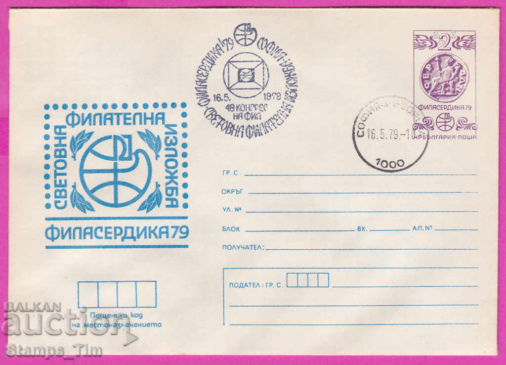 270108 / Βουλγαρία IPTZ 1979 World Filat έκθεση Philaserdica