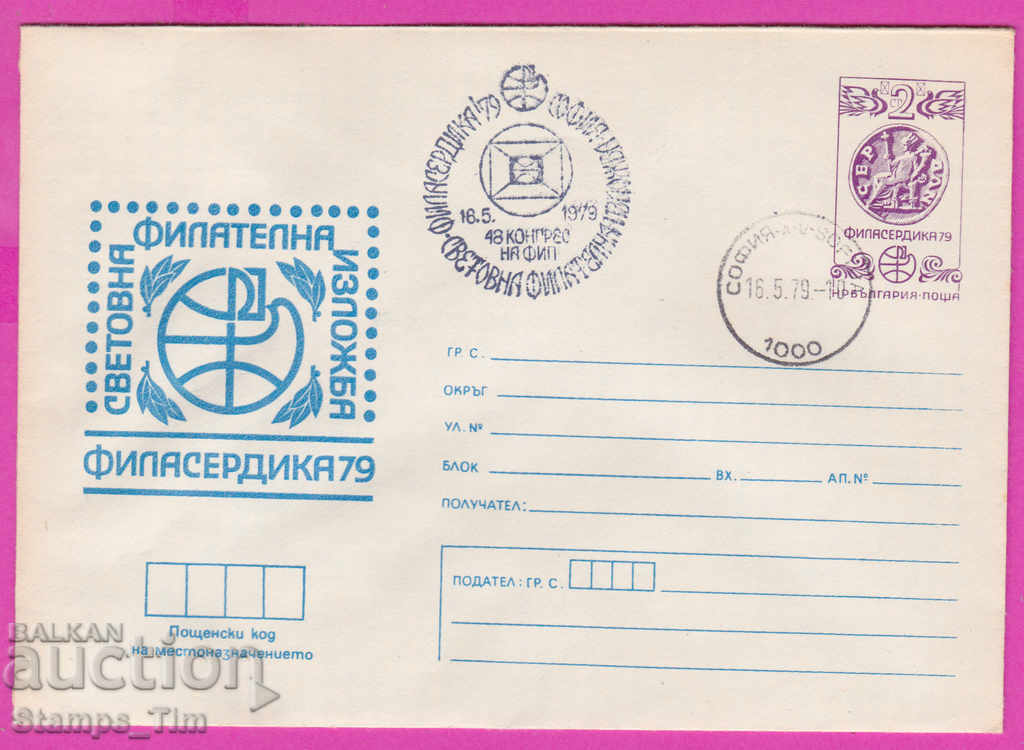 270109 / Βουλγαρία IPTZ 1979 Παγκόσμια έκθεση Filat Philaserdica