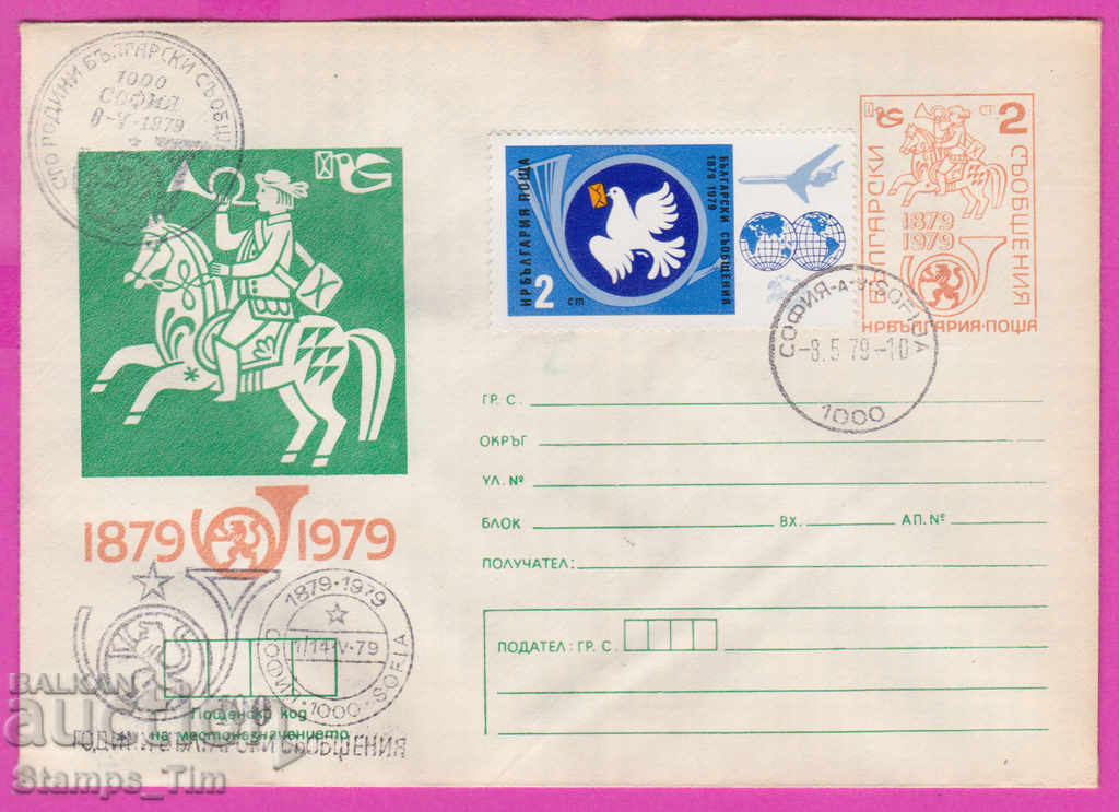 Auction 270116 / Bulgaria IPTZ 1979 Sofia 100 years of Bulgarian post Auction 270116 / Bulgaria IPTZ 1979 Sofia 100 years of Bulgarian post