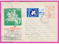 270116 / Bulgaria IPTZ 1979 Sofia 100 de ani de poștă bulgară