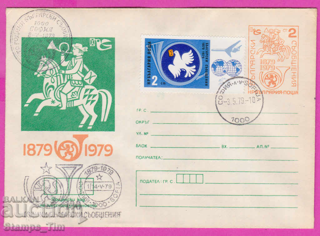 270117 / Bulgaria IPTZ 1979 Sofia 100 de ani de poștă bulgară
