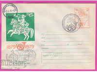270118 / Bulgaria IPTZ 1979 Sofia 100 de ani de poștă bulgară