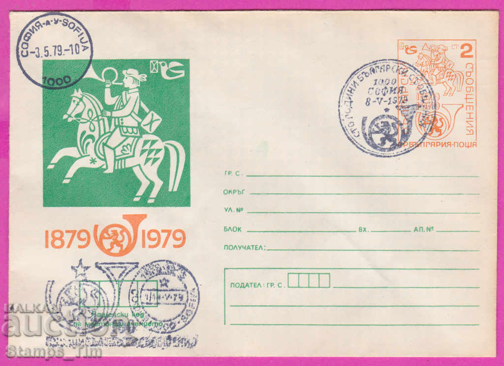 270119 / Bulgaria IPTZ 1979 Sofia 100 de ani de poștă bulgară