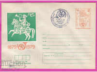 270120 / България ИПТЗ 1979 - 100 год български съобщения