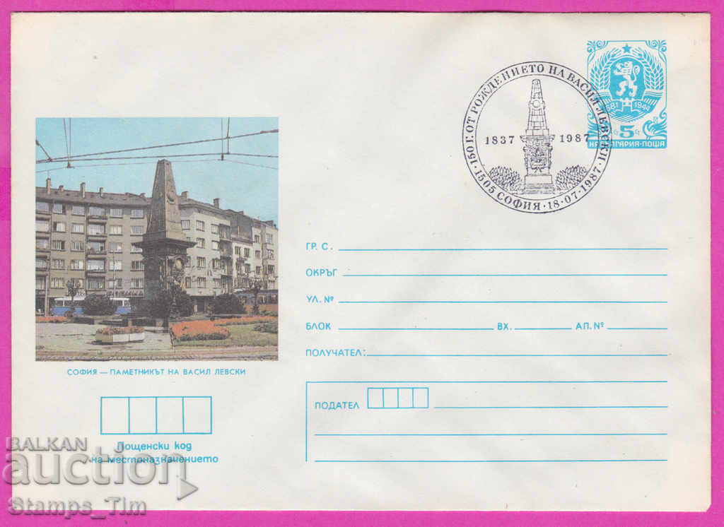 Auction 270138 / Bulgaria IPTZ 1987 Sofia the monument of Vasil Levski Auction 270138 / Bulgaria IPTZ 1987 Sofia the monument of Vasil Levski
