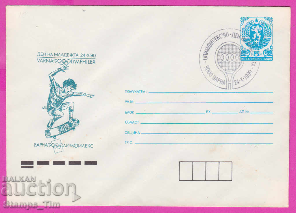 Auction  270139 / Bulgaria IPTZ 1990 Skateboard Skateboarding Tennis Dispute