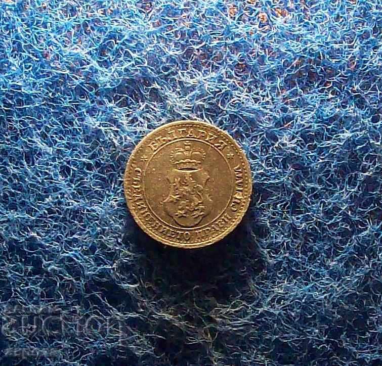5 stotinki 1917 with price 3.81 BGN | € 1.95 5 stotinki 1917 with price 3.81 BGN | € 1.95