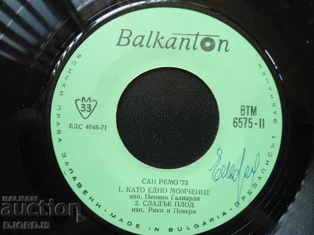 SAN REMO 73, gramophone record, small with price 3.00 BGN | € 1.53 SAN REMO 73, gramophone record, small with price 3.00 BGN | € 1.53