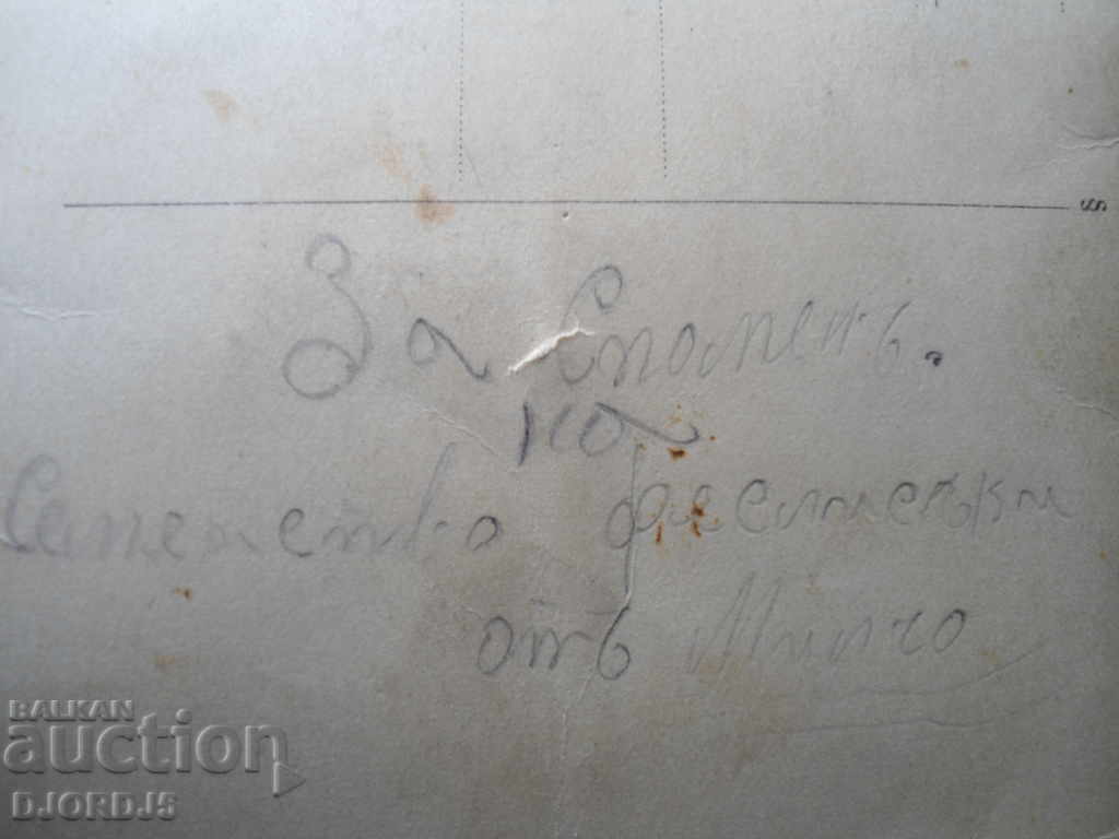 Auction  Old photo-card, For memory ...