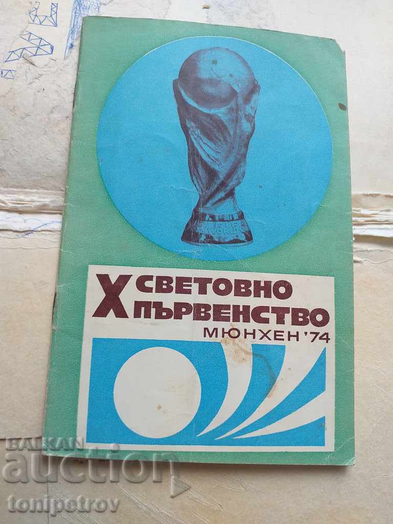 Football program Bulgaria World Cup 1974