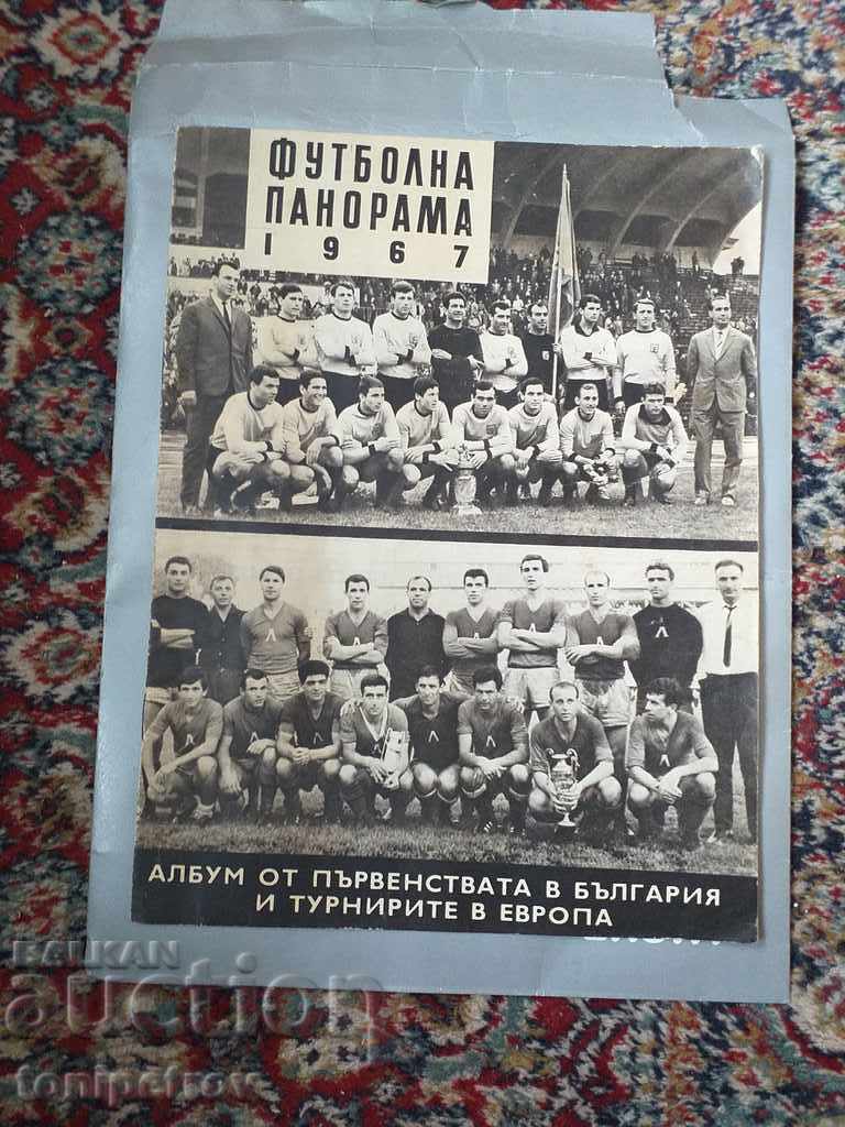 Футболна програма Футболна панорама България 1967г