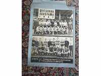 Football program Football panorama Bulgaria 1967