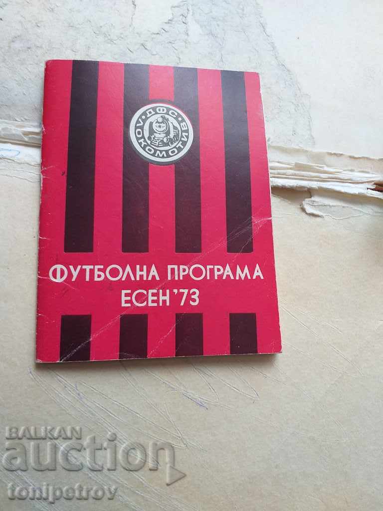 Programul de fotbal Loko Sofia toamna anului 1973