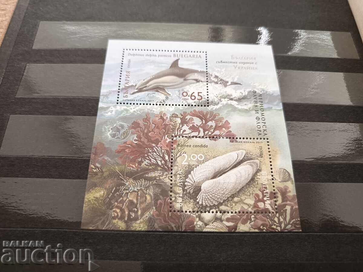 Bulgaria "Black Sea Fauna and Flora" from 2017 No. 5308 with price 4.00 BGN | € 2.05 Bulgaria "Black Sea Fauna and Flora" from 2017 No. 5308 with price 4.00 BGN | € 2.05