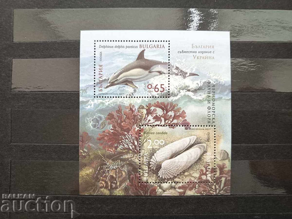Bulgaria "Black Sea Fauna and Flora" from 2017 No. 5308 Bulgaria "Black Sea Fauna and Flora" from 2017 No. 5308