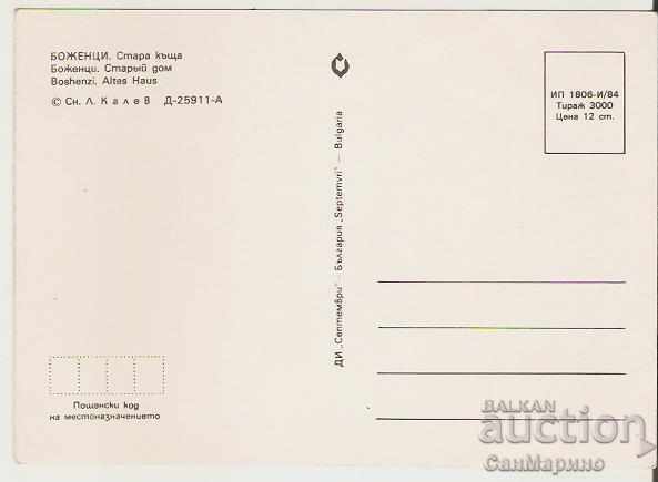 Κάρτα Βουλγαρία Bozhentsi χωριό Gabrovo περιοχή Παλαιό σπίτι * με τιμή 0.80 BGN | € 0.41 Κάρτα Βουλγαρία Bozhentsi χωριό Gabrovo περιοχή Παλαιό σπίτι * με τιμή 0.80 BGN | € 0.41