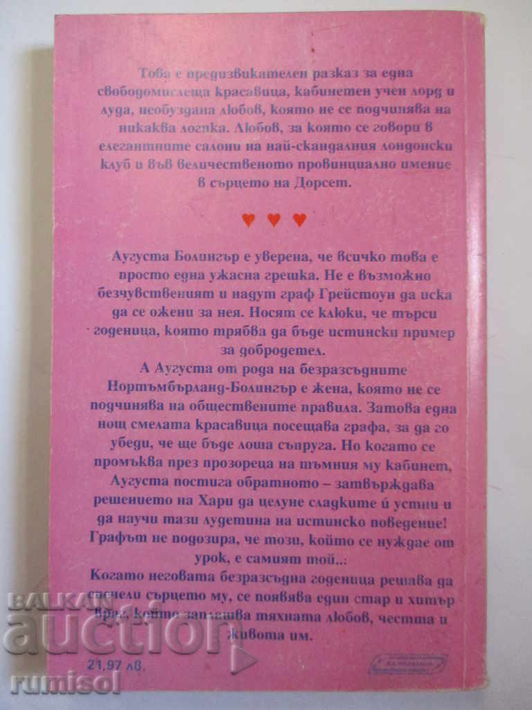 Delivery of Rendezvous - Amanda Quick Delivery of Rendezvous - Amanda Quick