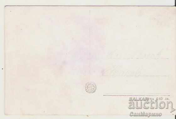 Map Bulgaria Lom Monument of Fighters against Fascism * with price 2.60 BGN | € 1.33