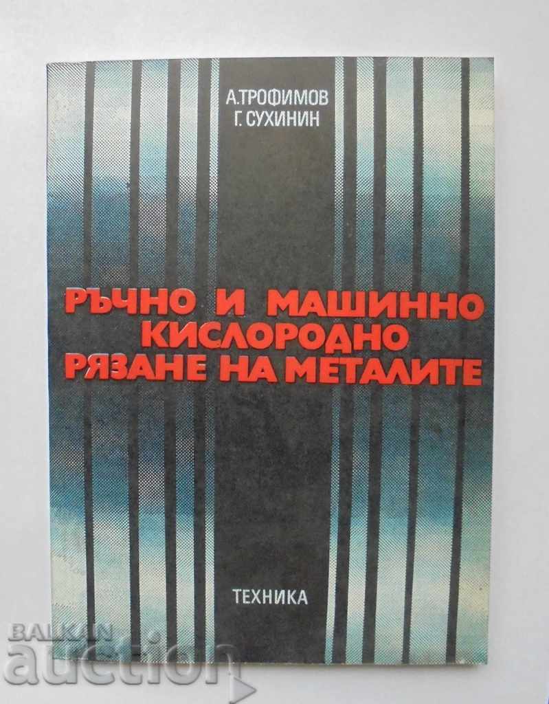 Χειροκίνητη και μηχανή οξυγονοκοπής μετάλλων - A. Trofimov